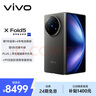 vivo X Fold5 16GB+512GB 鈦度 217g超輕薄 等效6000mAh藍海電池 超可靠三防折疊屏 AI 折疊屏 手機 曬單實(shí)拍圖