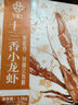 今錦上十三香小龍蝦3斤 4-6錢(qián) 凈蝦1.5斤 中號25-33只 25年新蝦加熱即食 曬單實(shí)拍圖