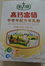 倍力優(yōu)中老年高鈣富硒羊奶粉400g*盒條裝 0蔗糖 多維生素 成人奶粉 曬單實拍圖