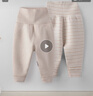 素羽佳suyujia嬰兒高腰褲護肚褲秋冬加厚睡褲寶寶春秋打底褲保暖秋褲純棉內衣褲 杏色 高腰兩件裝 90 (建議身高80-90cm) 曬單實(shí)拍圖