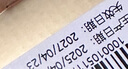 美素佳兒（Friso）皇家幼兒配方奶粉 3段（1-3歲幼兒適用）800g*6 乳鐵蛋白(新國標) 曬單實拍圖