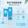 芭克疤克巴克輔助祛 疤膏6g去疤痕修復消除疤痕藥膏貼美國進(jìn)口雙眼皮 官方芭克硅凝膠6g 曬單實(shí)拍圖