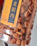 福東海 (非濕式)桂圓肉500克【10A特優(yōu)】 眼肉干個大肉厚 家庭裝無核免剝高州特產(chǎn)桂圓干煮粥枸杞紅棗煲湯 曬單實(shí)拍圖