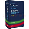 牛津袖珍英漢雙解詞典第11版 十一版 正版外研社Oxford 牛津英漢雙解詞典軟皮便攜式版 牛津英語(yǔ)詞典易攜口袋版小本字典初中學(xué)生高中 曬單實(shí)拍圖