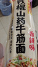 云山半鐵棍山藥牛筋面137g*10袋涼皮涼拌帶料包麻醬干冷牛筋面辣條即食 曬單實(shí)拍圖