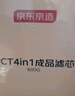 京東京造 凈水器家用凈水機(jī)濾芯 4合1復(fù)合濾芯 PCT濾芯【600G/600G PRO凈水器通用】自主換芯【PJ】 曬單實拍圖