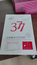 ORGINESE377面膜美白淡斑提亮膚色男女士補(bǔ)水保濕搭緊致抗皺七夕30片 曬單實(shí)拍圖