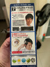 Bigen美源男士按壓系列 80g（自然黑 按壓7）進(jìn)口 男士專(zhuān)用染發(fā)霜 曬單實(shí)拍圖