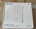 華為T(mén)C7620電信版 WiFi7家用無(wú)線(xiàn)路由器全千兆穿墻王2.5G網(wǎng)口3600M TC7620電信 WIFI7 曬單實(shí)拍圖