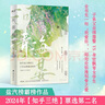 河清海晏 （一部苦到極致 甜進(jìn)骨子里的治愈成長(cháng)史，一段動(dòng)人心弦 痛徹心扉的曠世絕戀） 曬單實(shí)拍圖
