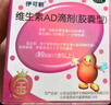 伊可新維生素AD滴劑（膠囊型）50粒1歲以上 2盒兒童維生素ad滴劑ad伊可新ad維生素a助長(cháng)高1-3歲3-6歲7歲以上 曬單實(shí)拍圖