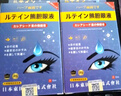 香草雨露 XCYL白內障眼藥水老年人專(zhuān)用日本進(jìn)口白內障用眼藥水老年人白內障視力模糊葉黃素滴眼液100%術(shù)后專(zhuān)用眼鏡護目疲勞眼干眼澀眼睛脹痛 特效【買(mǎi)5送3】裉冶白內障不覆發(fā) 曬單實(shí)拍圖