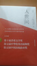 第十屆茅盾文學(xué)獎獲獎作品：人世間（套裝共3冊） 自營(yíng)包郵 雷佳音辛柏青殷桃宋佳等主演 同名電視劇 小說(shuō) 梁曉聲 曬單實(shí)拍圖