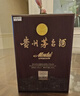 茅臺世紀經(jīng)典 醬香型白酒 53度 500ml 禮盒裝【熱門(mén)商品】 曬單實(shí)拍圖