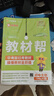 2025秋教材幫初中同步講解八年級上冊八上8年級生物RJ人教 天星教育 曬單實(shí)拍圖