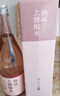 上善如水純米吟釀清酒 1.8L 日本原裝進(jìn)口 日式佐酒 曬單實(shí)拍圖