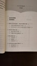 現貨論文寫(xiě)作問(wèn)題清單2025吉大秋果田洪鋆著(zhù)55種常見(jiàn)錯誤的識別與訂正國家社科基金項目申報規范技巧案例指導手冊指南范式文模板書(shū)籍 曬單實(shí)拍圖