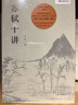 【2025年新版】蘇軾十講 朱剛著 文津圖書獎(jiǎng)獲獎(jiǎng)圖書 曬單實(shí)拍圖
