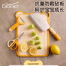 迪迪尼卡（Didinika）嬰兒輔食工具寶寶輔食剪刀不銹鋼食品級菜板刀具套裝黃色款 曬單實(shí)拍圖