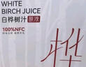 地球樹EARTH TREE白樺樹汁100%純天然原汁果蔬汁330ml*9瓶/箱黑五 曬單實拍圖