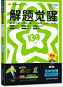 2026解題覺(jué)醒【高二上 選修一/必修三】天星教育高二上冊選擇性必修1第一冊必修第三冊語(yǔ)文數學(xué)英語(yǔ)物理化學(xué)生物政治歷史地理名師解題名師大招同步解析高二必刷題 歷史·選擇性必修1·RJ人教版 曬單實(shí)拍圖