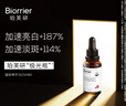 珀芙研傳明酸凈白淡斑精華液30ml 美白祛斑提亮膚色改善粗糙暗沉敏感肌 曬單實(shí)拍圖
