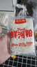 王仁和鮮河粉220g*10包 沙河粉寬粉米粉速食免泡0脂代餐自煮保鮮濕河粉 曬單實拍圖