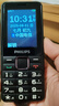 飛利浦（PHILIPS）L18 老年人手機(jī)超長(zhǎng)待機(jī)4G全網(wǎng)通老人機(jī)大電池大字大音大屏大按鍵學(xué)生備用專用直板功能機(jī) 星空黑 曬單實(shí)拍圖