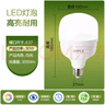 歐普（OPPLE）LED燈泡節能燈泡E27大螺口家用商用擺攤大功率廠(chǎng)房工礦燈30瓦白光 曬單實(shí)拍圖