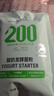 優(yōu)比特200億活性菌酸奶發(fā)酵菌粉自制家用益生菌酸奶菌粉 2大包（共20小包） 曬單實(shí)拍圖