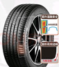 普利司通（Bridgestone）汽車輪胎 245/45R20 103W XL A001 原配寶馬IX3 曬單實拍圖
