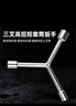 洗衣機(jī)波輪拆卸專用工具三叉多功能螺絲刀拆內(nèi)筒清洗維修扳手六角 洗衣機(jī)拆卸專用八件套 曬單實(shí)拍圖