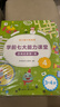 新版學(xué)而思學(xué)前七大能力課堂思維啟蒙課2-6歲小中大班幼小銜接兒童數學(xué)啟蒙邏輯訓練繪本游戲書(shū)閱讀趣味數學(xué)益智 小班1-6全套【3-4歲適用】 曬單實(shí)拍圖