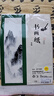 玉水湖生宣紙國畫(huà)專(zhuān)用紙宣紙8k8開(kāi)畫(huà)紙畫(huà)畫(huà)八開(kāi)水墨畫(huà)毛筆書(shū)法初學(xué)者套裝萱紙中國畫(huà)顏料4k學(xué)生 曬單實(shí)拍圖