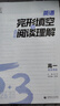 曲一線(xiàn) 53科學(xué)備考 九年級 英語(yǔ)完形填空與閱讀理解 適用于全國地區 專(zhuān)項突破 2026五三 曬單實(shí)拍圖