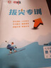2025秋典中點(diǎn)初中七年級上下冊語(yǔ)文數學(xué)英語(yǔ)人教版北師大華師外研牛津譯林教材同步訓練必刷題練習冊初一總復習輔導資料 【七年級上冊】數學(xué)（人教版） 曬單實(shí)拍圖
