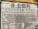 KOOGIS蟑螂藥特效強力全窩端蟲(chóng)卵雙殺除滅防殺蟑螂屋盒膠餌劑神器呋蟲(chóng)胺 曬單實(shí)拍圖
