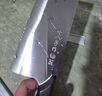 十八子作復合鋼刀具家用菜刀典雅切片刀SL1608-B【精美禮盒裝】 曬單實拍圖