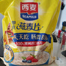 西麥即食燕麥片1980g 谷物代餐早餐膳食纖維無額外添加蔗糖 曬單實拍圖