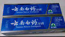 云南白藥【采銷(xiāo)推薦】經(jīng)典薄荷護齦牙膏囤貨裝清新口氣改善牙齦問(wèn)題210g*3 曬單實(shí)拍圖