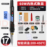 綠林電烙鐵家用60W內(nèi)熱式智能調(diào)溫鉻鐵洛鐵錫焊神器電焊筆套裝17件套 曬單實拍圖