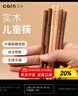 玉米（CORN）兒童筷子家用6一12歲幼兒園專(zhuān)用木質(zhì)寶寶木筷四4實(shí)木短3木頭5 曬單實(shí)拍圖