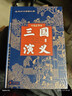 三國演義（七色匯評本）精（全三冊） 中華書(shū)局 曬單實(shí)拍圖