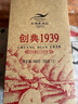 紅瑞徠（Red Fortune）創(chuàng  )典1939正宗云南滇紅茶葉自己喝散裝濃香型400g云南白藥天頤茶品 盒裝400g1盒【創(chuàng  )典1939滇紅】 曬單實(shí)拍圖