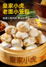 皇家小虎嵊州風(fēng)味手工老面小籠包2斤/約40個(gè) 早餐包子半成品食品 源頭直發(fā) 曬單實(shí)拍圖