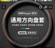 FHAO2025款汽車方向盤套套防滑吸汗超薄方向盤D型把套透氣四季通用款 曬單實(shí)拍圖