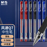 晨光(M&G)文具Q7 拔帽中性筆學(xué)生0.5黑筆簽字筆商務(wù)子彈頭考試水筆辦公用品 4黑3藍(lán)3紅 開學(xué)季 曬單實拍圖
