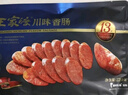 王家渡麻辣川味香腸220g 曬單實(shí)拍圖