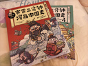 賽雷三分鐘漫畫(huà)中國史（全5冊，全彩漫畫(huà)中國史大結局！爆笑三分鐘，吃透中國史?。?曬單實(shí)拍圖