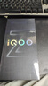 vivo iQOO Z9 Turbo 長(cháng)續航版12GB+256GB 星光白 第三代驍龍8s 6400mAh超薄藍海電池 學(xué)生游戲電競手機 曬單實(shí)拍圖